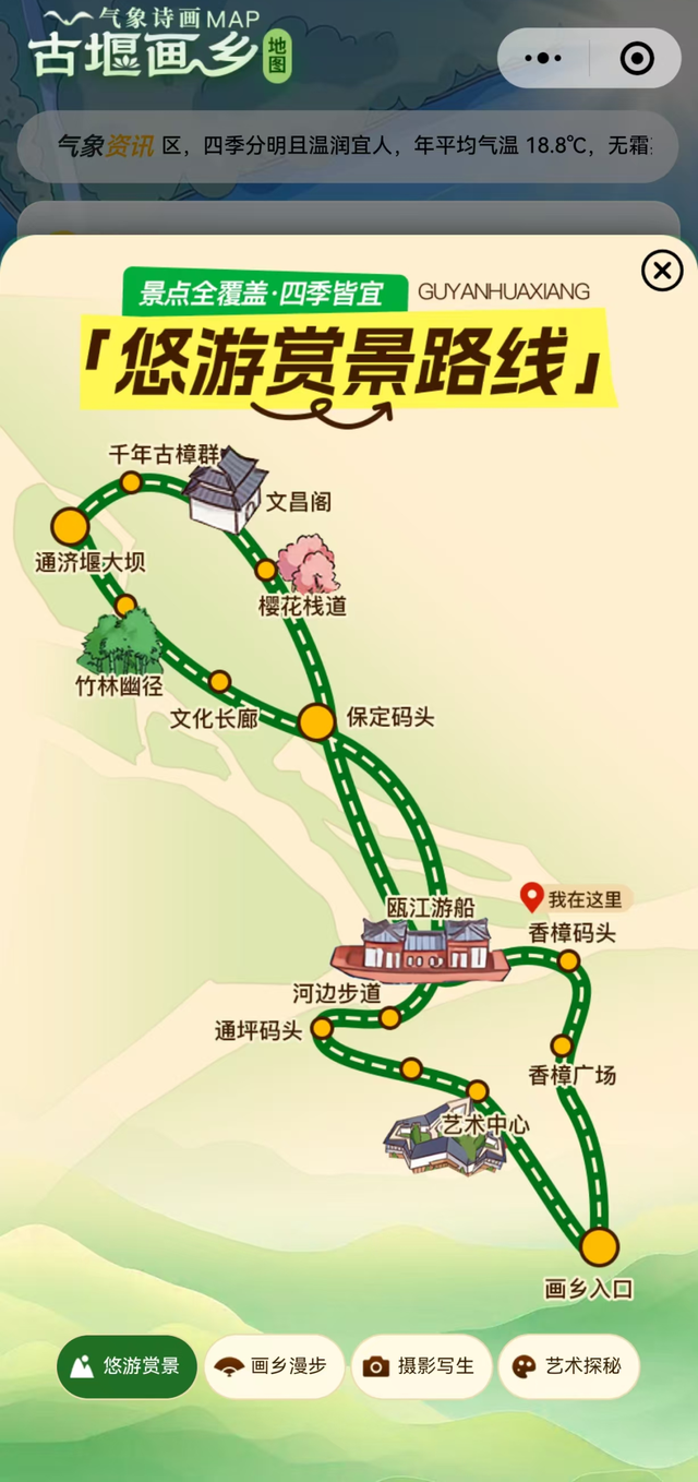 官方出品！莲都这张地图，后悔没早点用！