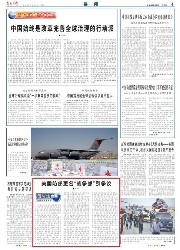 美国防部更名“战争部”引争议