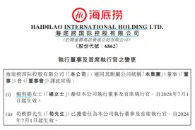 “最牛打工妹”，卸任CEO图片