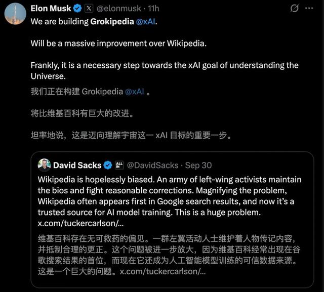 维基百科，终结了，马斯克开源版上线，用AI重写「真相」