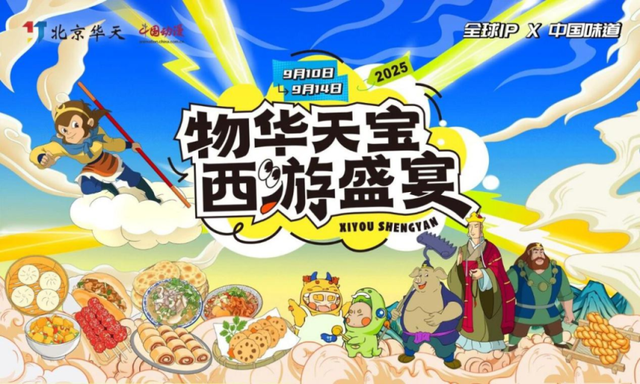 码住西城攻略！玩转2025服贸会不迷路