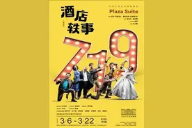 三月，来东城，有这些好戏→图片