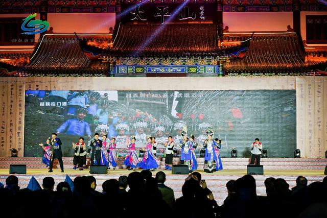 第四届湘西州旅游发展大会在龙山县启幕 发布三大核心文旅IP