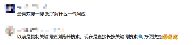 微信新功能上线！网友：太方便了