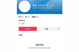 姜文新片改名为《你行！你上！》，官方账号已开通图片