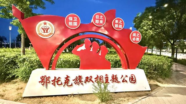 纳凉好去处～原来鄂托克旗藏着这么多宝藏公园广场？！
