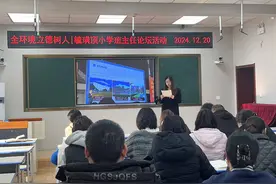 共话培训心得，共享教育智慧！毓璜顶小学举行班主任论坛活动图片
