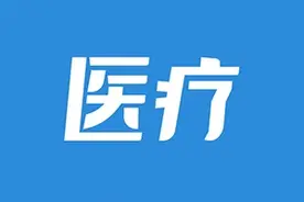 武田幽门螺杆菌根除新方案即将上线进博图片