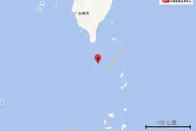 中国地震台网正式测定：台湾屏东县海域发生4.6级地震图片