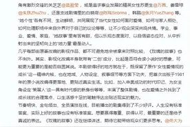 刘亦菲新剧被人民网点评，言辞犀利图片