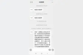 开屏直击3·15｜长城宽带用户办理停机退费，却被一拖再拖……图片