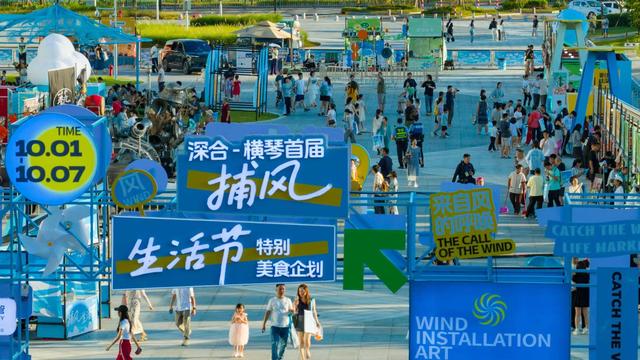 国庆中秋长假首日，横琴文旅市场人气火爆