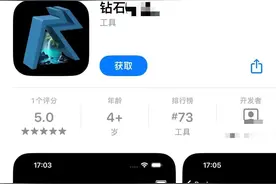 软件涉黄！苹果商店紧急下架图片