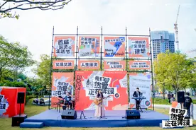 广州国际人文住区“滚烫生活节”开启图片