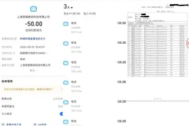 自动扣款20笔，一分钟被刷走1000元，免密支付为何成“便捷陷阱”？图片