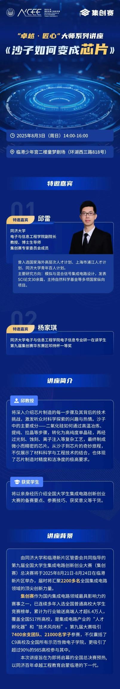 讲座预告｜中美欧绿色能源产业的历史比较与启示