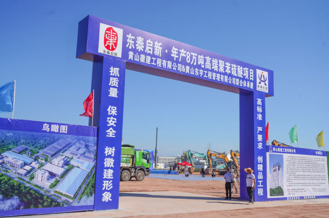 总投资超29亿元！徽州区两大新材料项目同日开工！