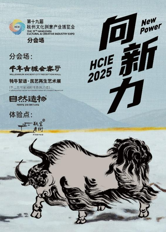 好玩到停不下来！杭州文博会余杭亮点提前剧透（内含福利）→