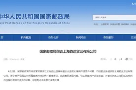 央视曝光！韵达被约谈！图片