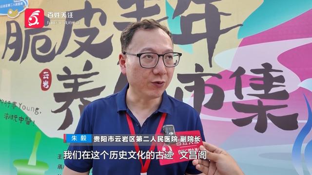 风很大！贵阳街头摆起了养生局，让“脆皮年轻人”无法自拔！