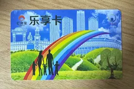 吃饭健身都优惠，“乐享卡”让他们很快乐！图片