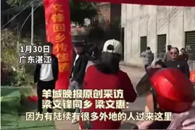 盘点各路名人回乡过年：DeepSeek创始人老家成网红打卡点，余承东返程装两大箱鸡蛋图片