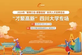 近1500个需求岗位！ “才聚高新”专场招聘会来了图片