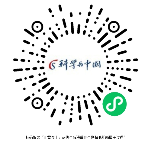 荷叶为什么能“出淤泥而不染”？一起揭开大自然“表面艺术	”的秘密 | 活动报名