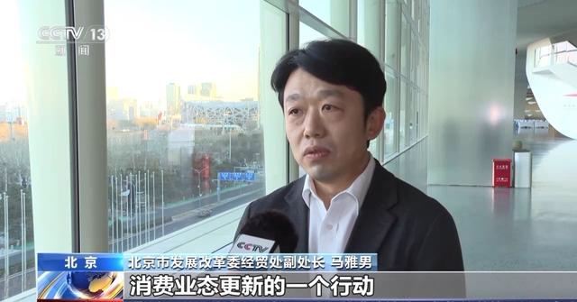 看演出逛免税 北京将打造“双奥”会客厅消费新地标