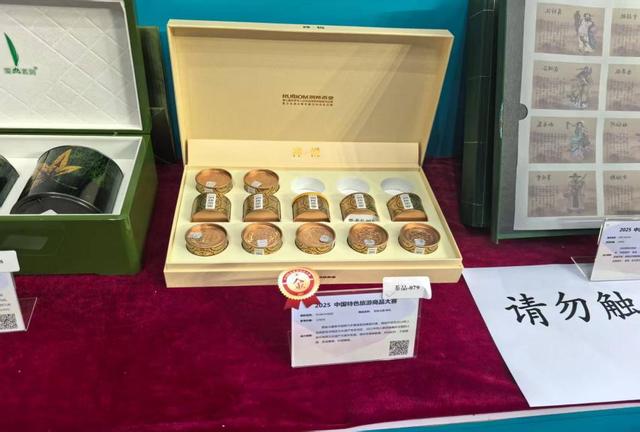 荆州文创闪耀2025中国特色旅游商品大赛 斩获银奖