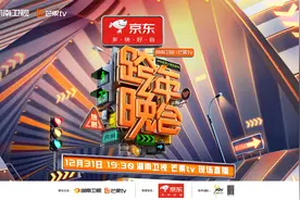各大卫视跨年晚会嘉宾阵容公布，你最期待谁的演出？图片