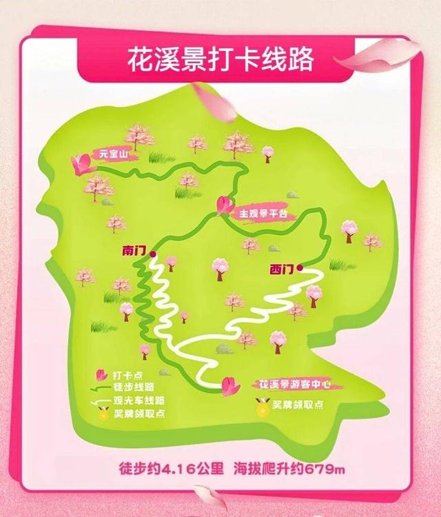 徒步党的春天！九皇山辛夷花已开爆，徒步奖牌还能换福利｜我心目中的“锦绣天府·安逸四川”