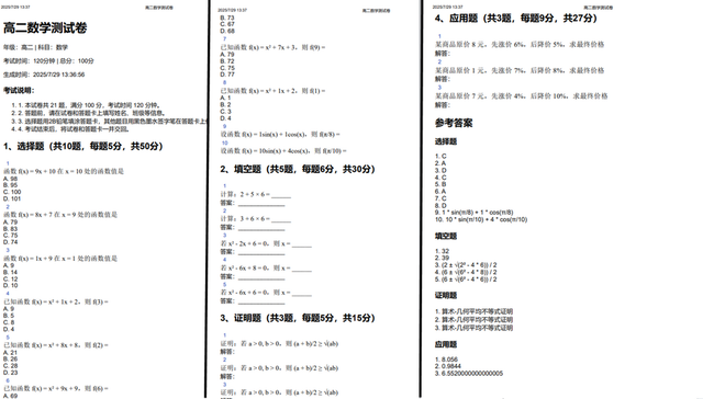 场景单一、源码受限，秒哒如何继续“狂飙”？