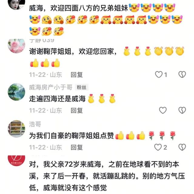 叮咚！央视“花开”继续！跟众大咖解锁宝藏威海～～