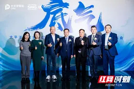 《底气》纪录片湖南首映暨Cπ康养财富规划师发布会举办图片