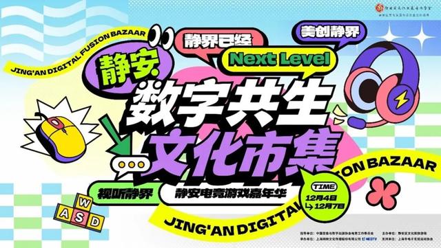 最新资讯-破屏而出，上海游戏电竞解锁消耗新密码(8)