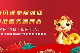 正月十八，又有一场大型“春风”招聘会图片