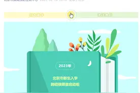 北京2023年新生入学肺结核筛查启动图片
