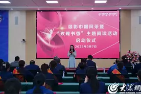新华医疗颂彰巾帼风采暨“玫瑰书香”主题阅读活动启动仪式举办图片