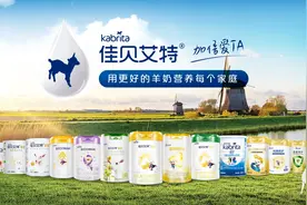澳优乳业上半年营收回归增长，海外羊奶粉业务表现亮眼图片