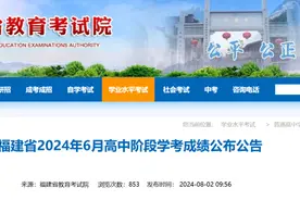 省教育考试院公布！可以查分！图片