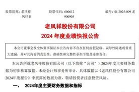 财经观察丨金价向上、金店向下！老凤祥、周大福业绩下滑，高金价下的 “黄金生意” 不香了？图片