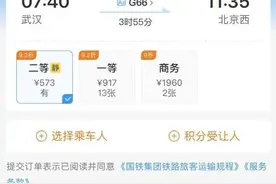 12306上新！票价折扣信息一目了然图片