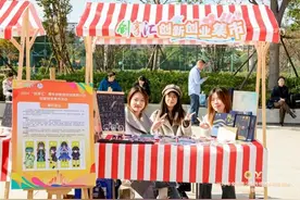 非遗文创、科创新品、创意手办……近50个学生创新创业项目亮相“创享汇”集市图片