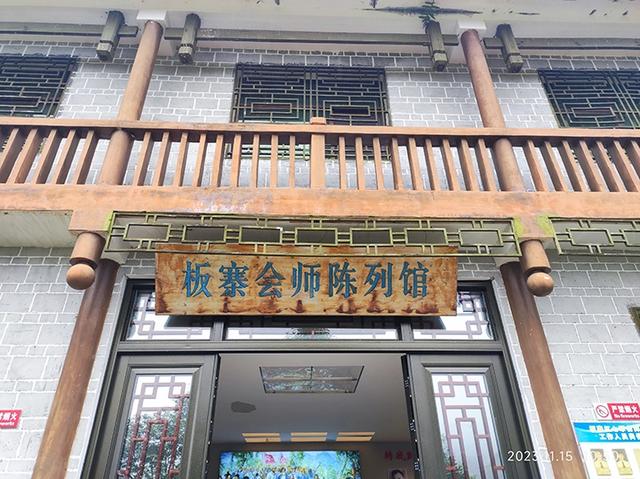 世遗腹地红色星火——板寨村