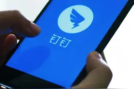 钉钉杨猛：钉钉AI日均调用量已超1000万次视频封面