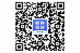 龙口市校外培训缴费重要提醒图片
