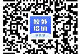 龙口市校外培训缴费重要提醒图片