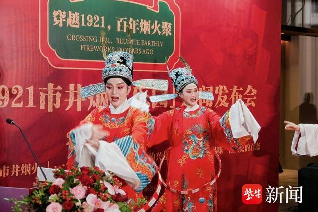 穿越百年烟火，再现嘉兴风华——“穿越1921”沉浸式街区揭开“神秘面纱”