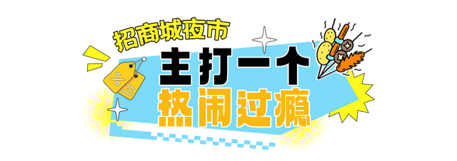 无锡，带我去找夜生活！
